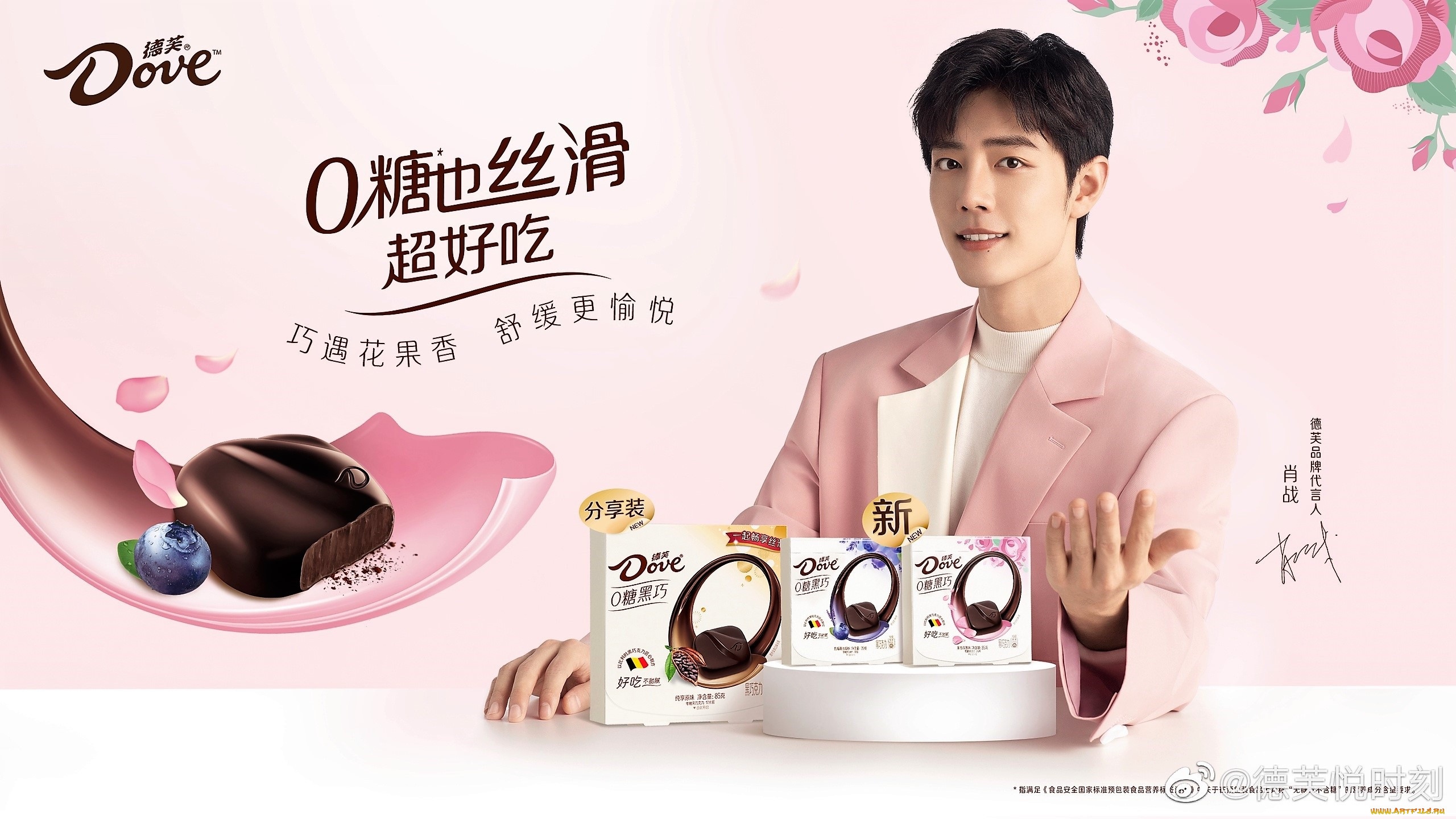 , xiao zhan, , , 